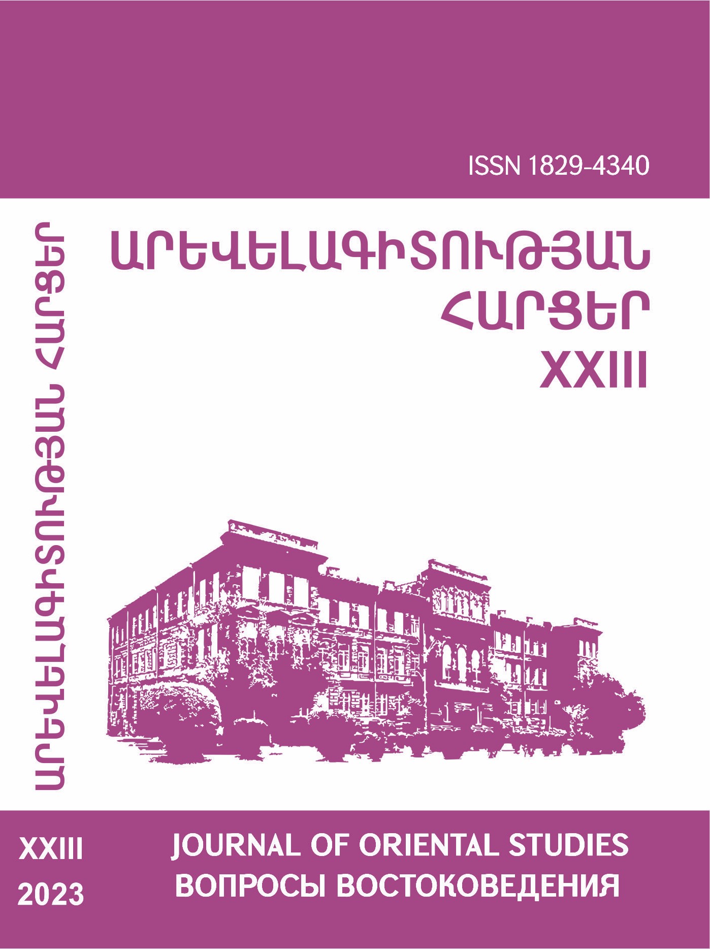 Journal of Oriental Studies